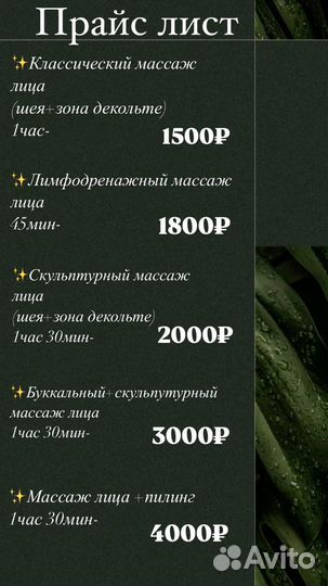 Скульптурный массаж лица