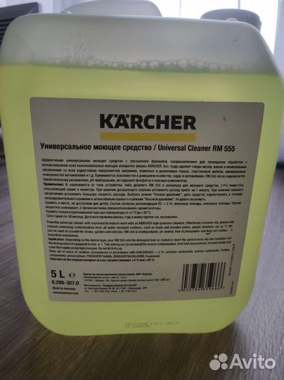 Универсальное моющее средство Karcher