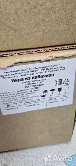 Томаты огурцы икра мука