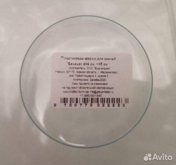 Парафин для свечей и пластиковые формы