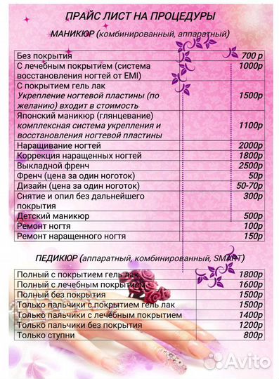 Наращивание ногтей. Маникюр. Педикюр