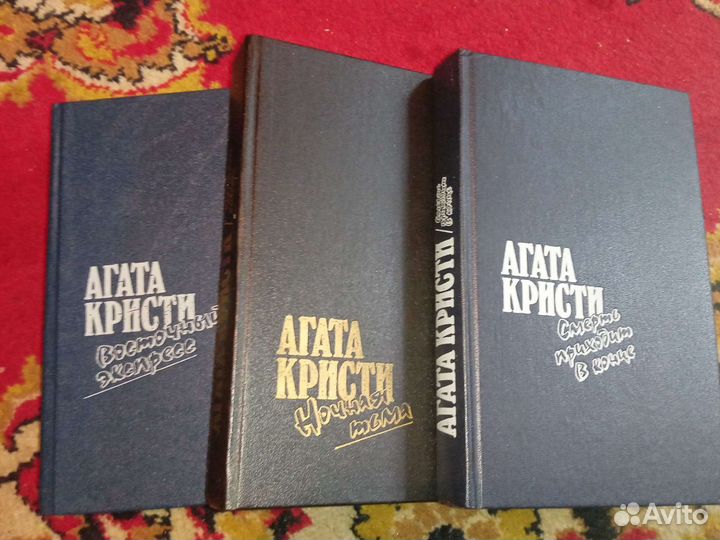 Книги Агата кристи