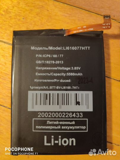 Аккумулятор для телефона blackview bv4900