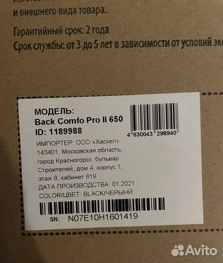 Ибп Ippon Back Comfo Pro II 650 (Бесперебойник)