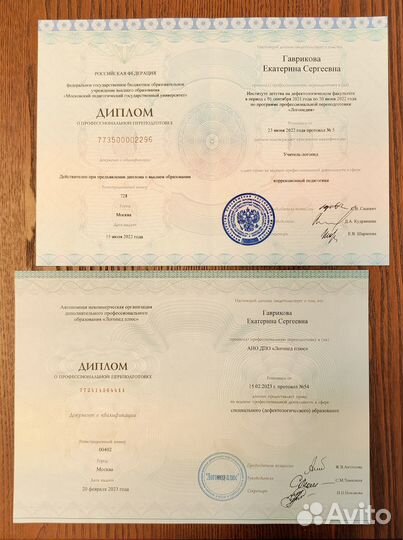 Логопед - дефектолог. Выезд на дом к детям