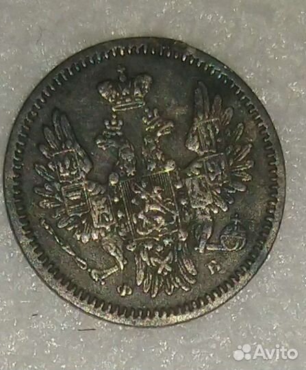 Серебро 5коп.1856г