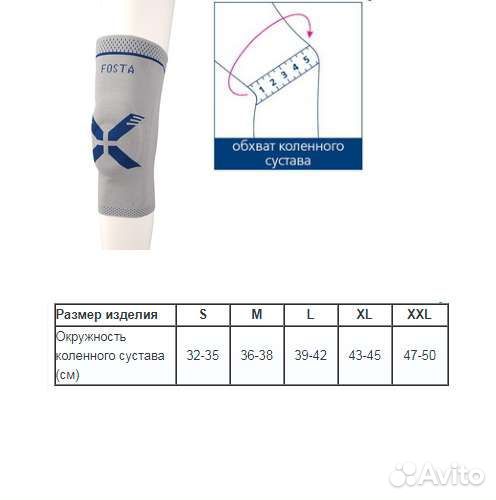Наколенник с 3D поддержкой колена