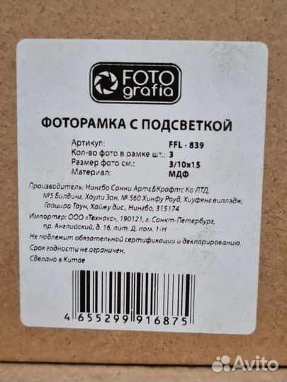 Рамка-коллаж для фотографий с подсветкой