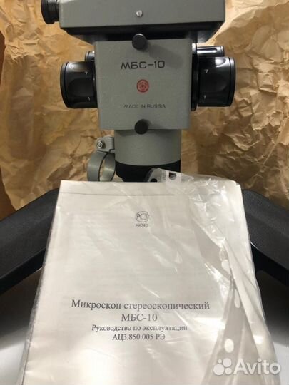 Микроскоп стереоскопический мбс 10