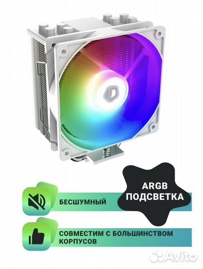 Кулер процеccорный