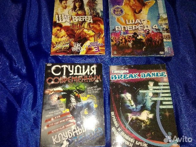 Фильм Шаг вперёд 1-4 части на DVD