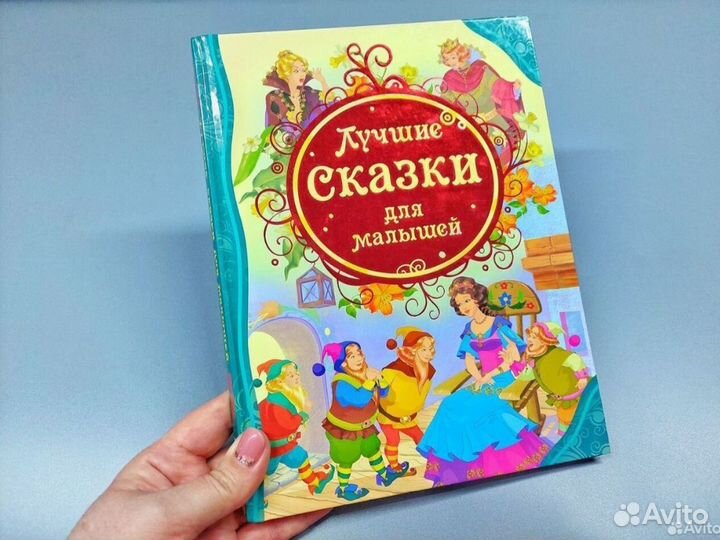 Сказки для малышей