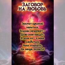 Гадание на картах таро чистка приворот верну мужа, Новый Афон