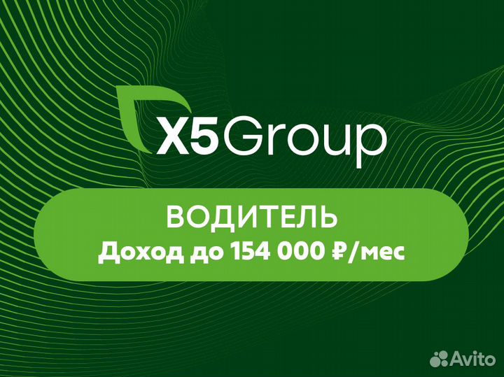 Водитель категории B