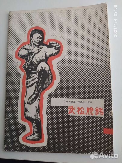 Учебник по Каратэ