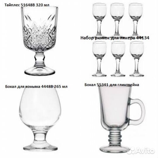 Посуда для напитков стекло в ассортименте