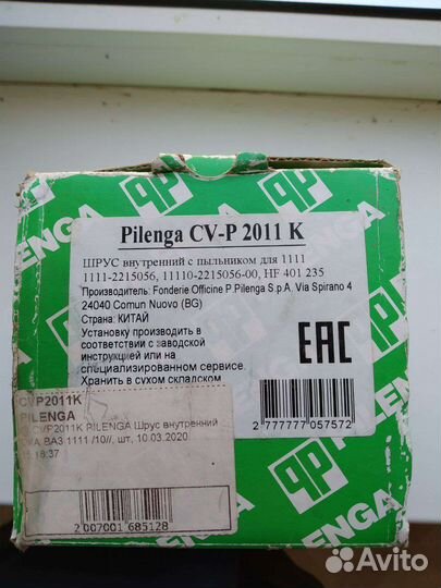 Шрус внутренний (граната) ваз 1111 Ока. Новый