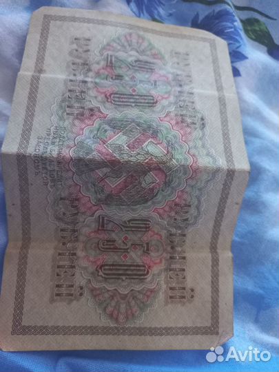 Банкноты царской россии