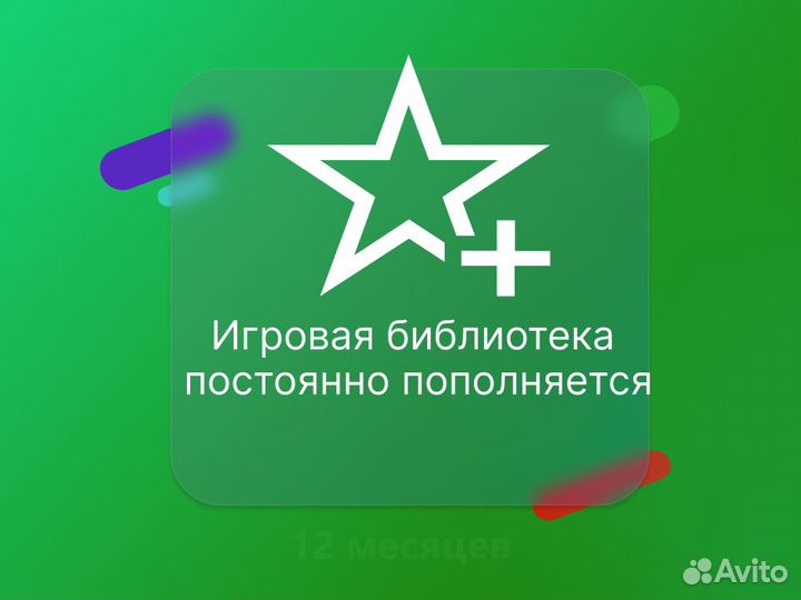 Xbox Game Pass Ultimate 12м + Firewatch (bzixcu)