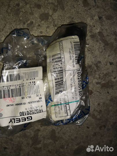 Geelyцилиндр сцепления