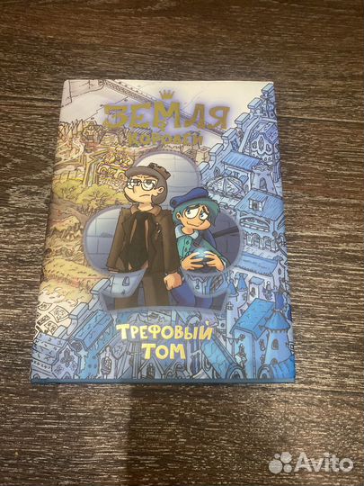 Книга 13 карт 1 том