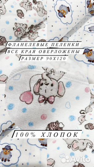 Новые Пеленки фланель