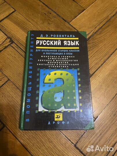 Русский язык