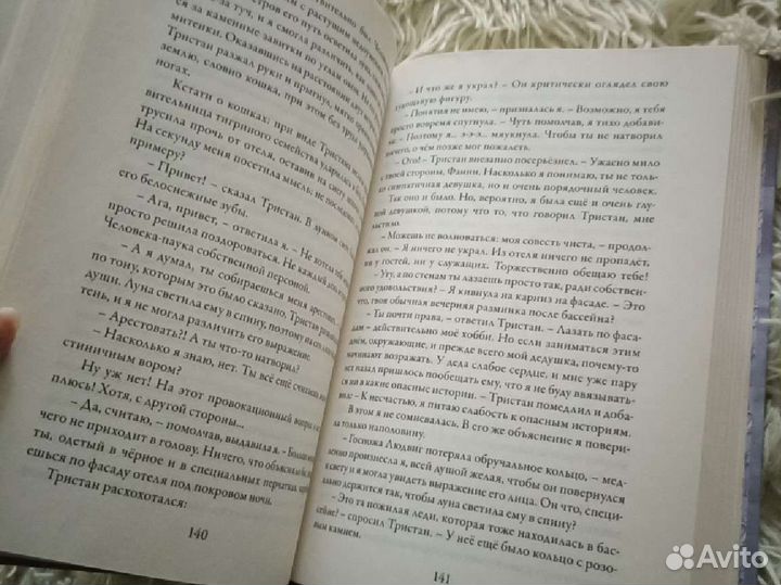 Книга Замок в облаках, Керстин Гир