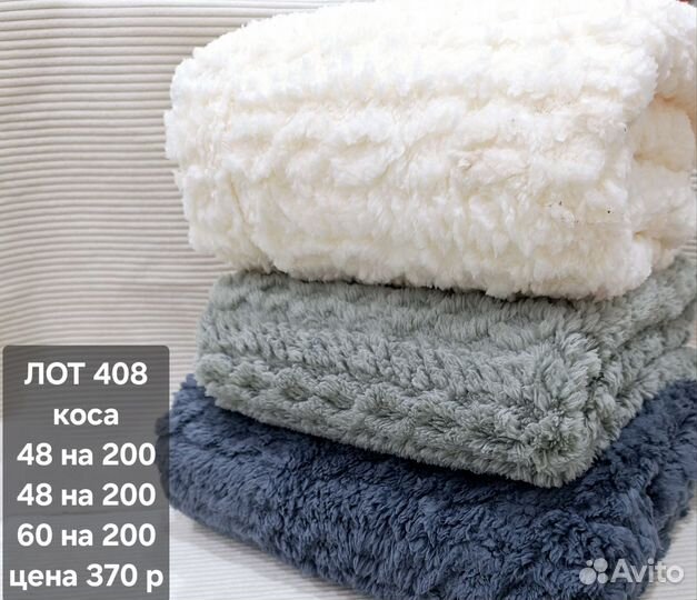 Велсофт ткань лоскут