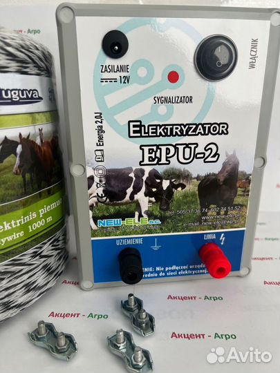 Электропастух agri
