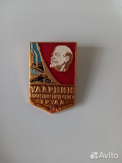 Значки СССР