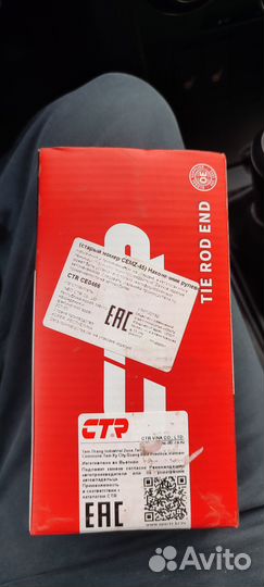 Правый рулевой наконечник mazda 3