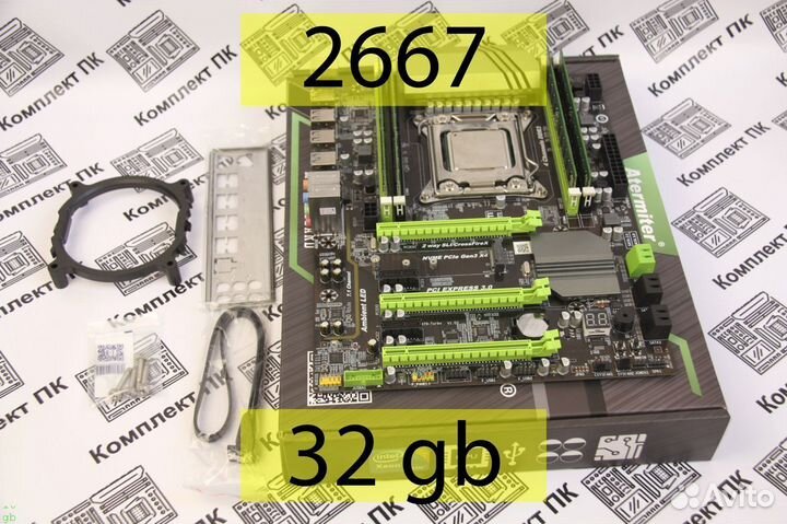 Комплект Xeon 2667 (6-12 ядер) +32 gb+x79 Turbo