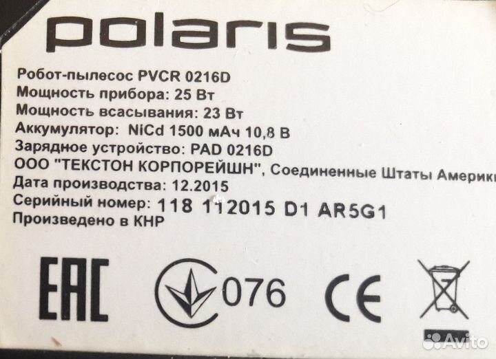 Продам робот-пылесос