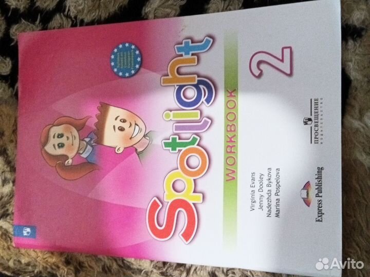 Учебник английского языка 2 класс