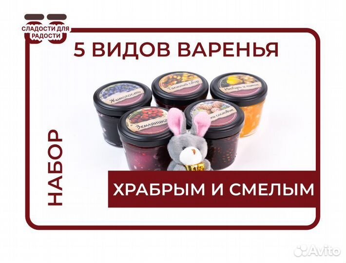 Варенье оптом храбрым и смелым