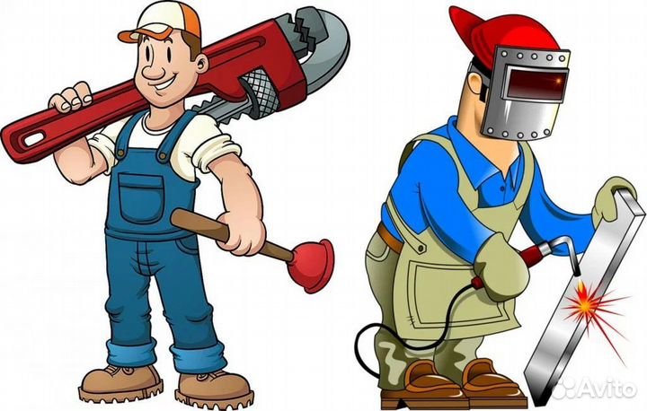 Сантехник+Сварщик