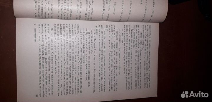 Воскресение - Л.Н. Толстой 