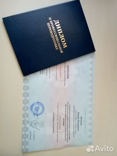 Рабочие профессии/Диплом/Корочки/Обучение