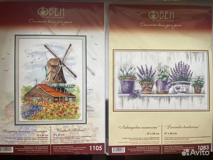 Набор для вышивания Овен