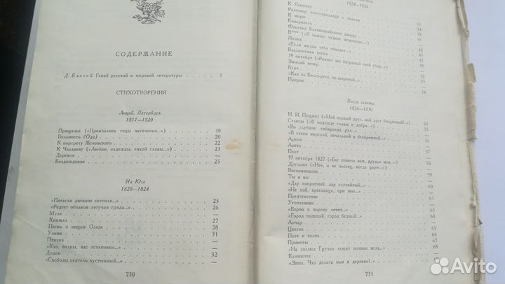 Библиотека мировой литературы для детей Пушкин А.С