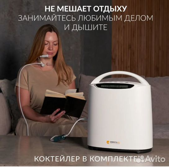 Концентратор кислорода Оксибар-1