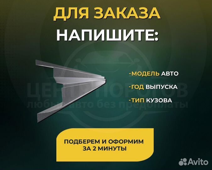 Газель Next пороги без предоплаты