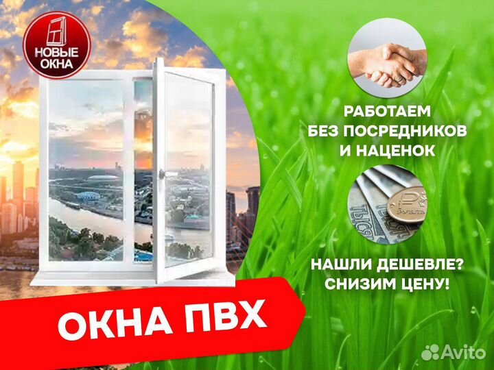 Пластиковые окна от производителя