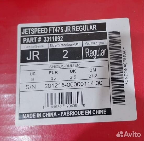 Коньки хоккейные