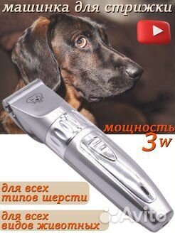 Новая машинка для стрижки животных беспроводная