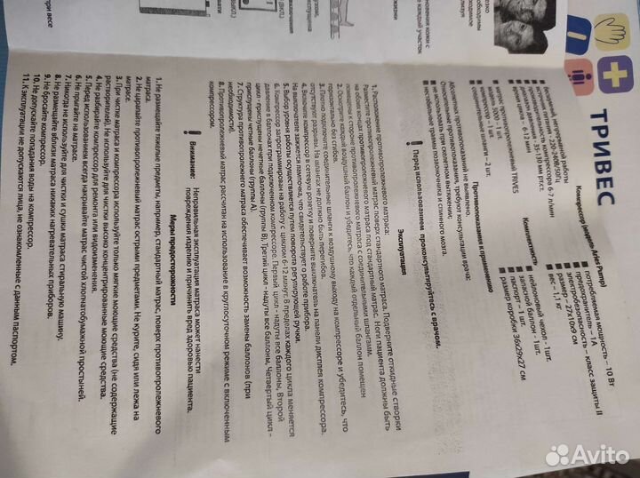 Матрас противопролежневый с компрессором Travel