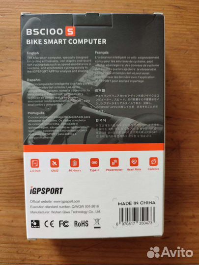 Велокомпьютер igpsport BSC100S