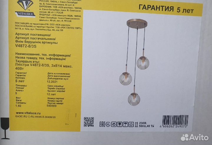 Светильник подвесной