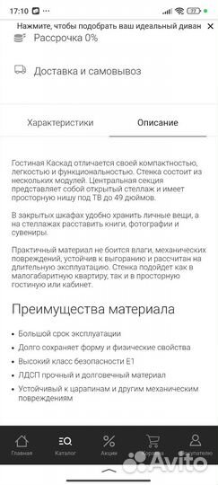 Стенка Каскад новая